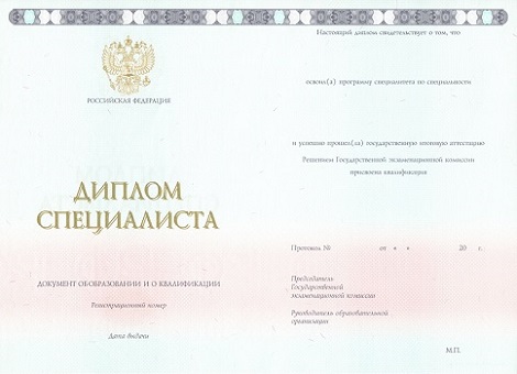 Купить диплом в Кирове