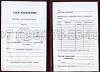 Стоимость Удостоверения Рабочей Специальности в Малмыже (Кировская Область)