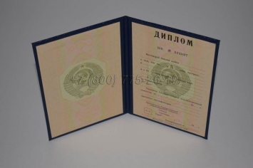 Диплом ВУЗа 1993 года в Кирове