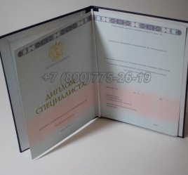 Диплом ВУЗа 2023 года в Кирове