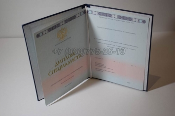 Диплом ВУЗа 2014 года в Кирове